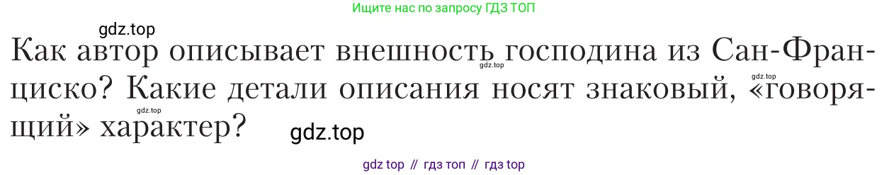 Литература, 11 класс Учебник, авторы: Зинин Сергей Александрович, Чалмаев Виктор Андреевич, издательство Русское слово, Москва, 2019, оранжевого цвета, Часть 1, страница 48, Условие