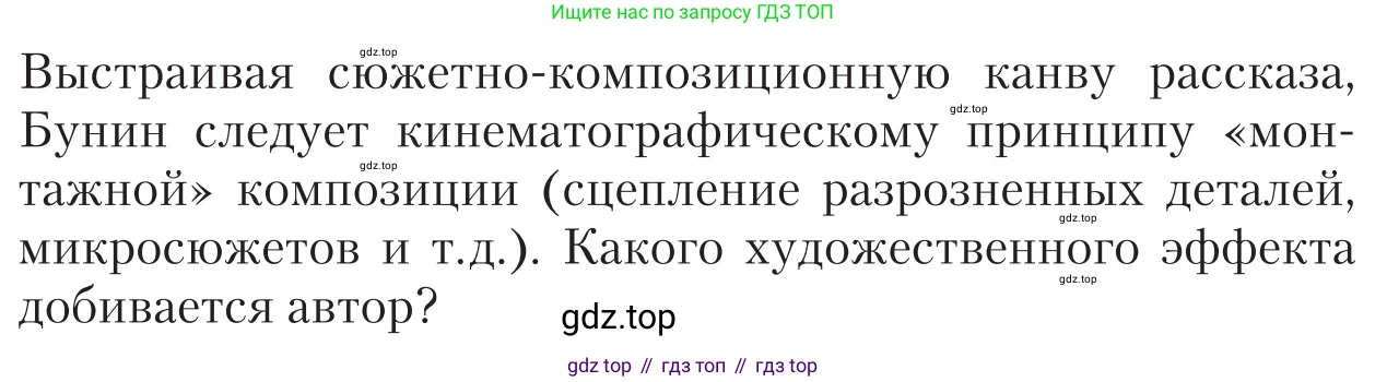 Литература, 11 класс Учебник, авторы: Зинин Сергей Александрович, Чалмаев Виктор Андреевич, издательство Русское слово, Москва, 2019, оранжевого цвета, Часть 1, страница 50, Условие