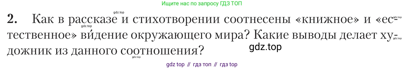 Литература, 11 класс Учебник, авторы: Зинин Сергей Александрович, Чалмаев Виктор Андреевич, издательство Русское слово, Москва, 2019, оранжевого цвета, Часть 1, страница 44, номер 2, Условие