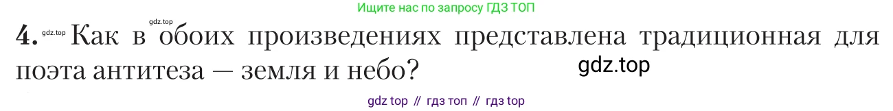 Литература, 11 класс Учебник, авторы: Зинин Сергей Александрович, Чалмаев Виктор Андреевич, издательство Русское слово, Москва, 2019, оранжевого цвета, Часть 1, страница 44, номер 4, Условие