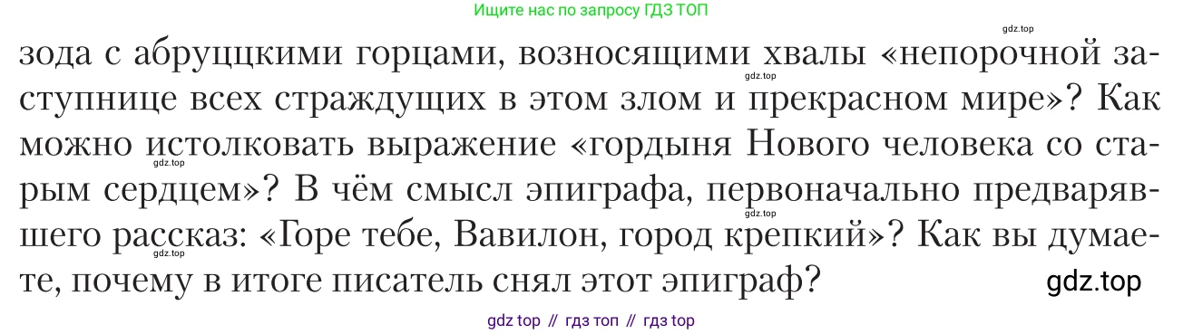 Литература, 11 класс Учебник, авторы: Зинин Сергей Александрович, Чалмаев Виктор Андреевич, издательство Русское слово, Москва, 2019, оранжевого цвета, Часть 1, страница 62, номер 10, Условие (продолжение 2)