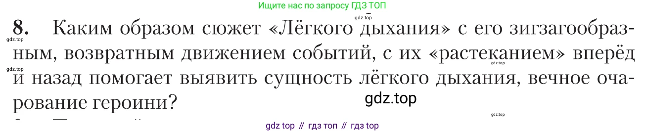 Литература, 11 класс Учебник, авторы: Зинин Сергей Александрович, Чалмаев Виктор Андреевич, издательство Русское слово, Москва, 2019, оранжевого цвета, Часть 1, страница 62, номер 8, Условие