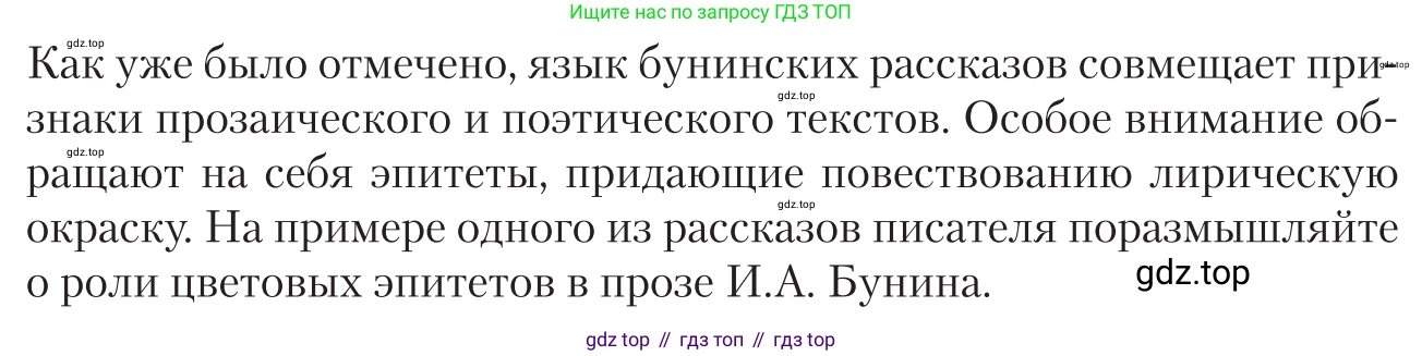 Литература, 11 класс Учебник, авторы: Зинин Сергей Александрович, Чалмаев Виктор Андреевич, издательство Русское слово, Москва, 2019, оранжевого цвета, Часть 1, страница 63, Условие