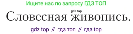 Литература, 11 класс Учебник, авторы: Зинин Сергей Александрович, Чалмаев Виктор Андреевич, издательство Русское слово, Москва, 2019, оранжевого цвета, Часть 1, страница 63, Условие