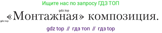 Литература, 11 класс Учебник, авторы: Зинин Сергей Александрович, Чалмаев Виктор Андреевич, издательство Русское слово, Москва, 2019, оранжевого цвета, Часть 1, страница 63, Условие