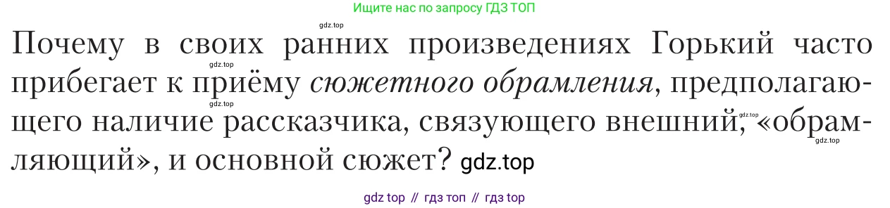 Литература, 11 класс Учебник, авторы: Зинин Сергей Александрович, Чалмаев Виктор Андреевич, издательство Русское слово, Москва, 2019, оранжевого цвета, Часть 1, страница 75, Условие