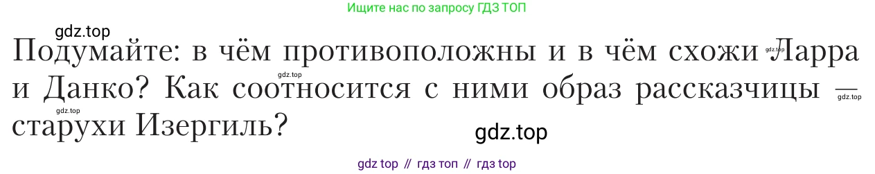 Литература, 11 класс Учебник, авторы: Зинин Сергей Александрович, Чалмаев Виктор Андреевич, издательство Русское слово, Москва, 2019, оранжевого цвета, Часть 1, страница 78, Условие
