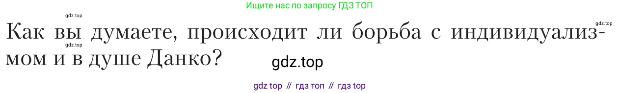 Литература, 11 класс Учебник, авторы: Зинин Сергей Александрович, Чалмаев Виктор Андреевич, издательство Русское слово, Москва, 2019, оранжевого цвета, Часть 1, страница 78, Условие