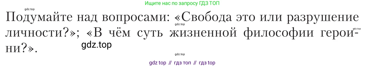 Литература, 11 класс Учебник, авторы: Зинин Сергей Александрович, Чалмаев Виктор Андреевич, издательство Русское слово, Москва, 2019, оранжевого цвета, Часть 1, страница 81, Условие