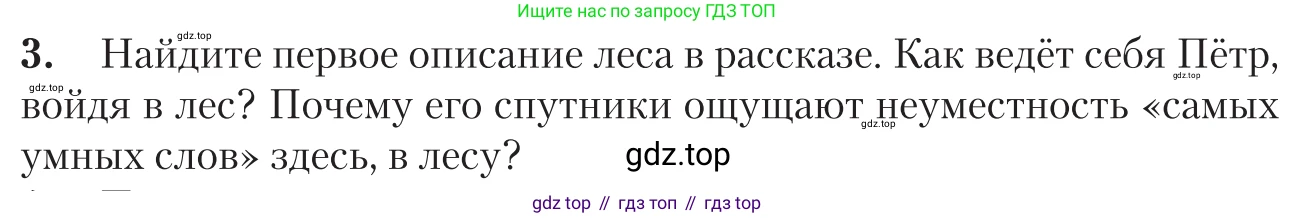 Литература, 11 класс Учебник, авторы: Зинин Сергей Александрович, Чалмаев Виктор Андреевич, издательство Русское слово, Москва, 2019, оранжевого цвета, Часть 1, страница 82, номер 3, Условие
