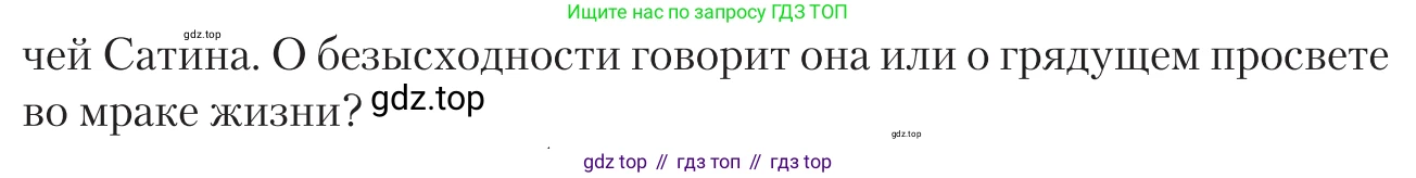 Литература, 11 класс Учебник, авторы: Зинин Сергей Александрович, Чалмаев Виктор Андреевич, издательство Русское слово, Москва, 2019, оранжевого цвета, Часть 1, страница 99, номер 8, Условие (продолжение 2)