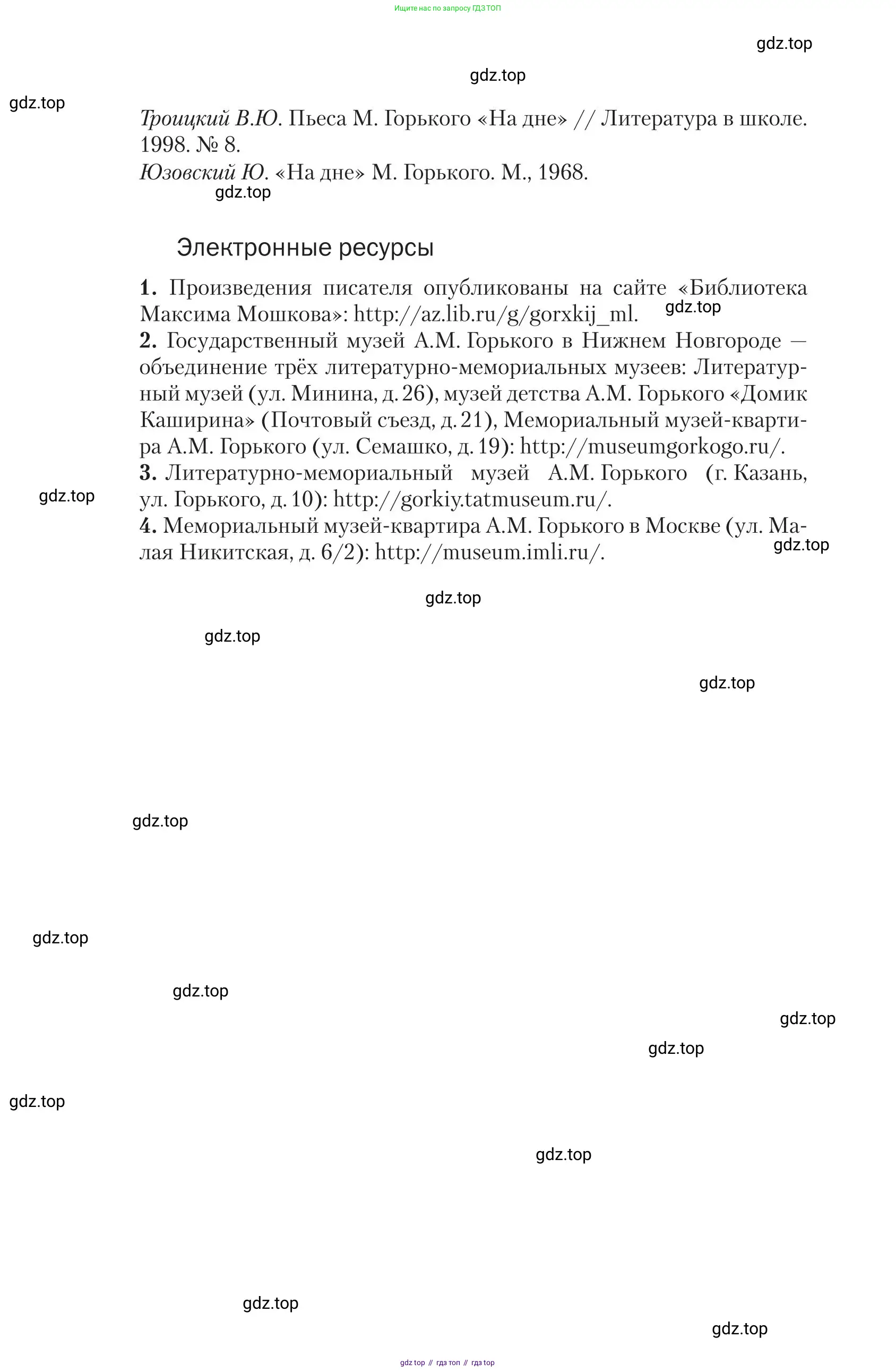 Литература, 11 класс Учебник, авторы: Зинин Сергей Александрович, Чалмаев Виктор Андреевич, издательство Русское слово, Москва, 2019, оранжевого цвета, страница 102