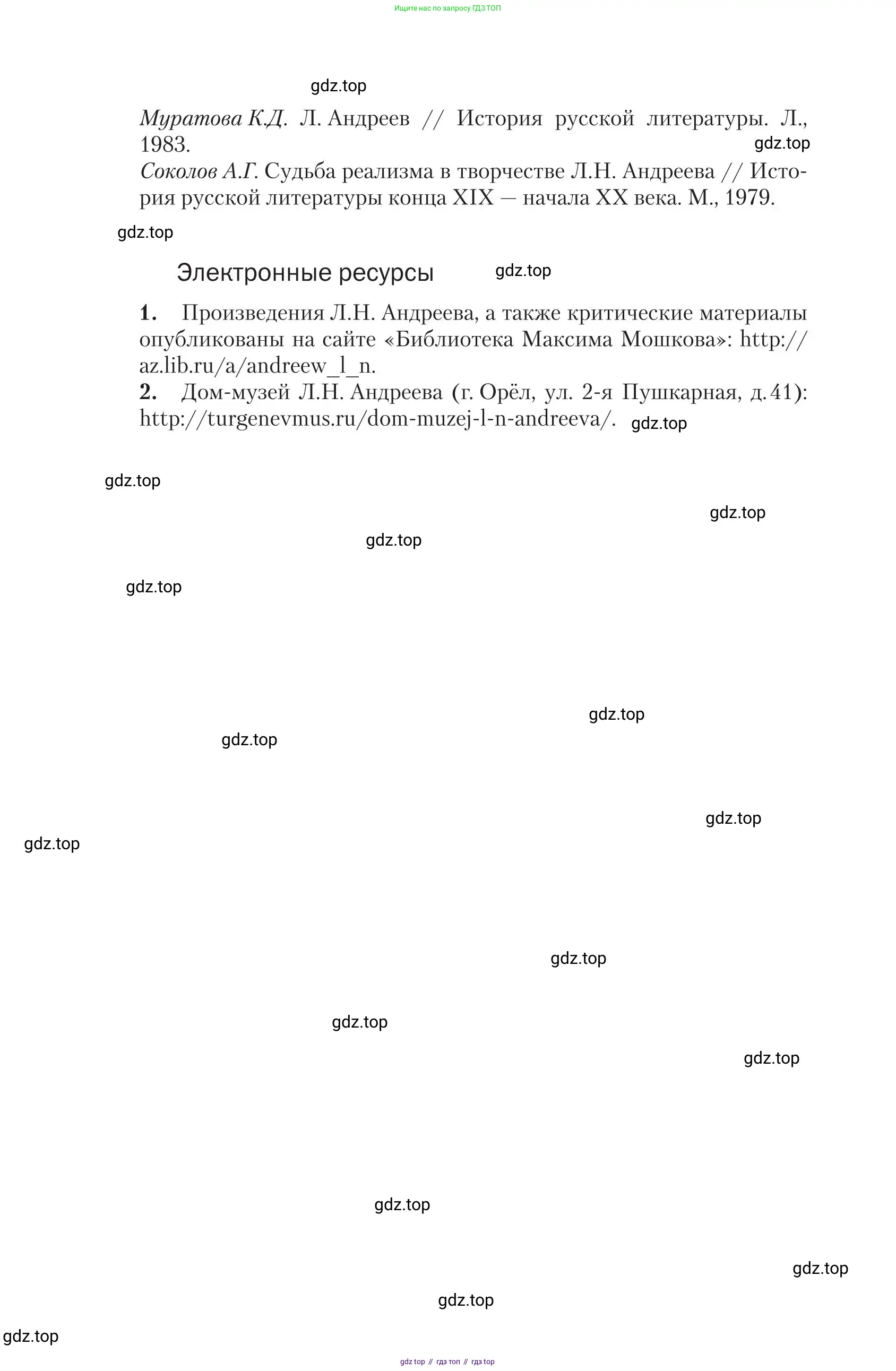 Литература, 11 класс Учебник, авторы: Зинин Сергей Александрович, Чалмаев Виктор Андреевич, издательство Русское слово, Москва, 2019, оранжевого цвета, страница 138
