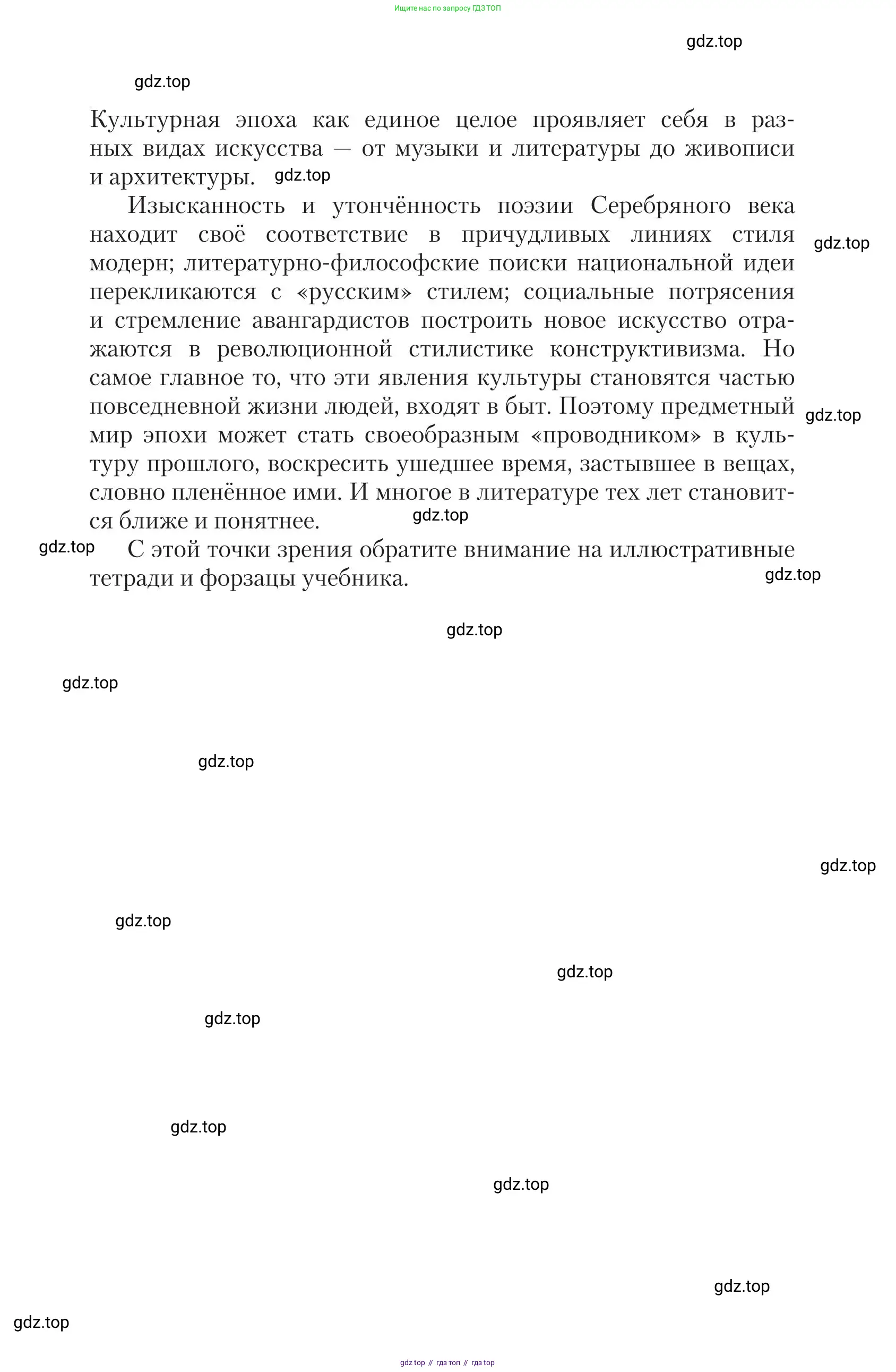 Литература, 11 класс Учебник, авторы: Зинин Сергей Александрович, Чалмаев Виктор Андреевич, издательство Русское слово, Москва, 2019, оранжевого цвета, страница 239