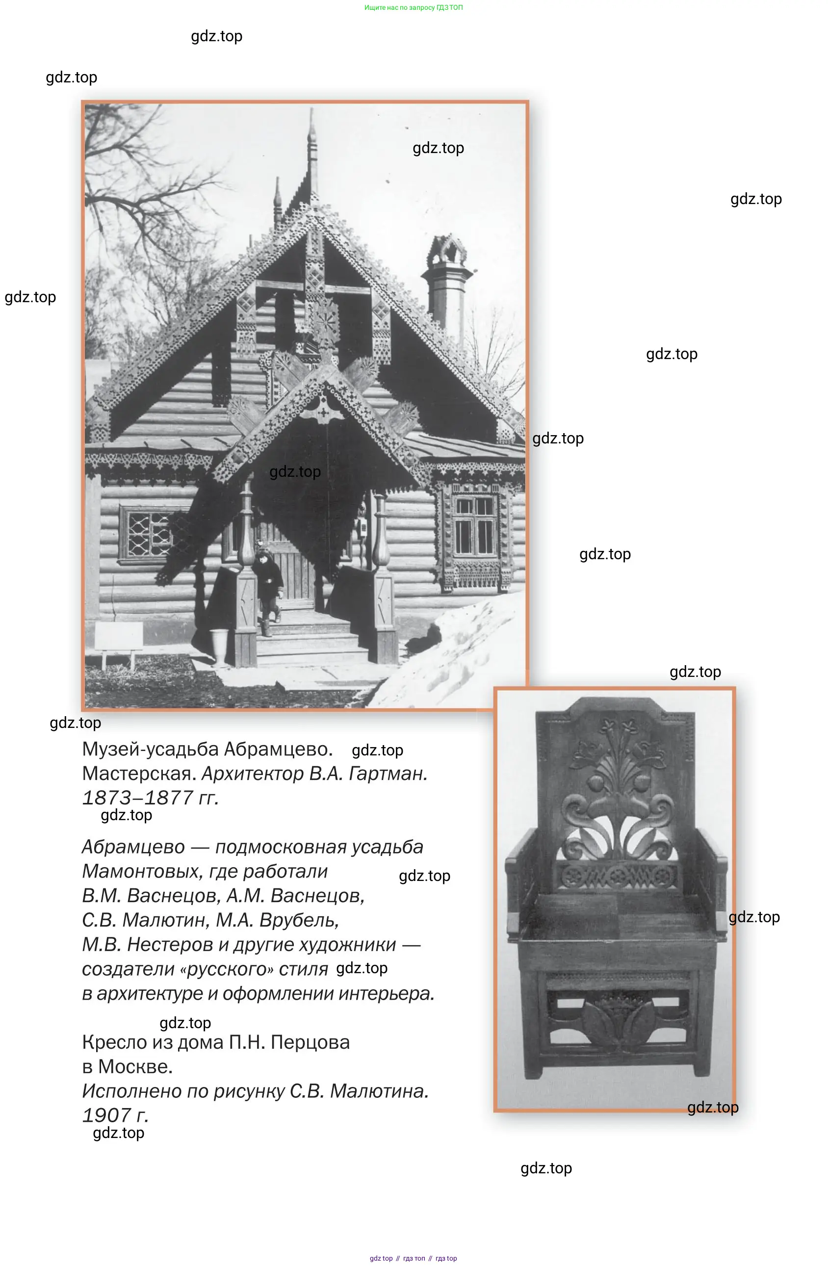 Литература, 11 класс Учебник, авторы: Зинин Сергей Александрович, Чалмаев Виктор Андреевич, издательство Русское слово, Москва, 2019, оранжевого цвета, Часть 2, страница 247