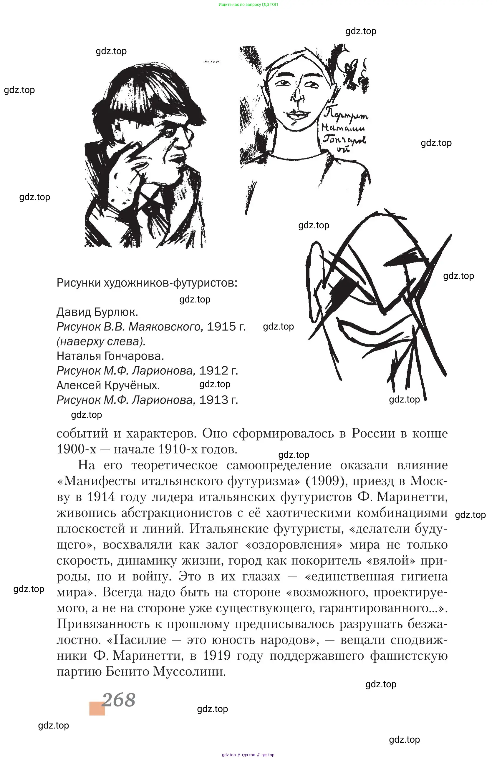 Литература, 11 класс Учебник, авторы: Зинин Сергей Александрович, Чалмаев Виктор Андреевич, издательство Русское слово, Москва, 2019, оранжевого цвета, Часть 2, страница 268