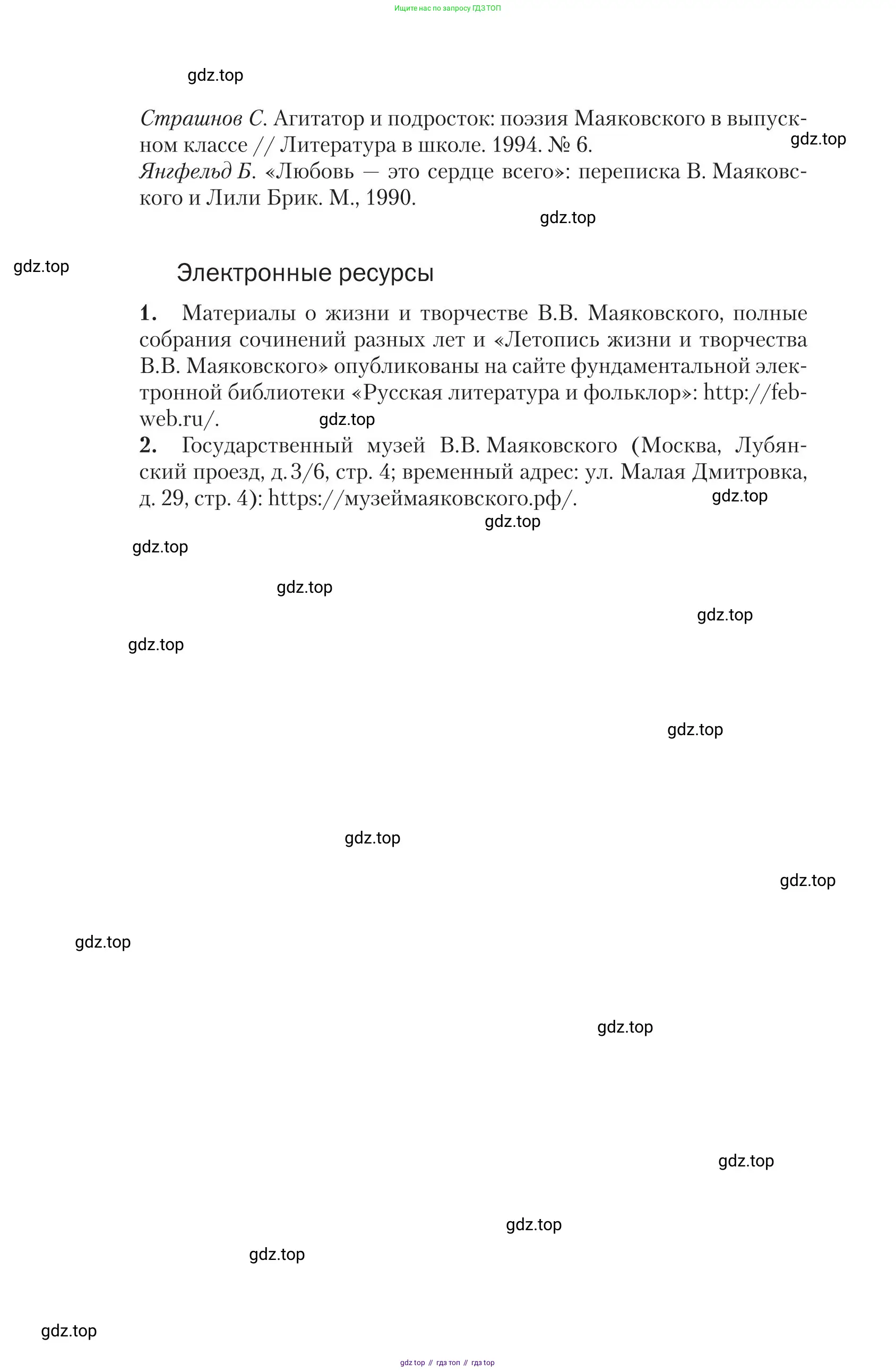 Литература, 11 класс Учебник, авторы: Зинин Сергей Александрович, Чалмаев Виктор Андреевич, издательство Русское слово, Москва, 2019, оранжевого цвета, Часть 2, страница 474