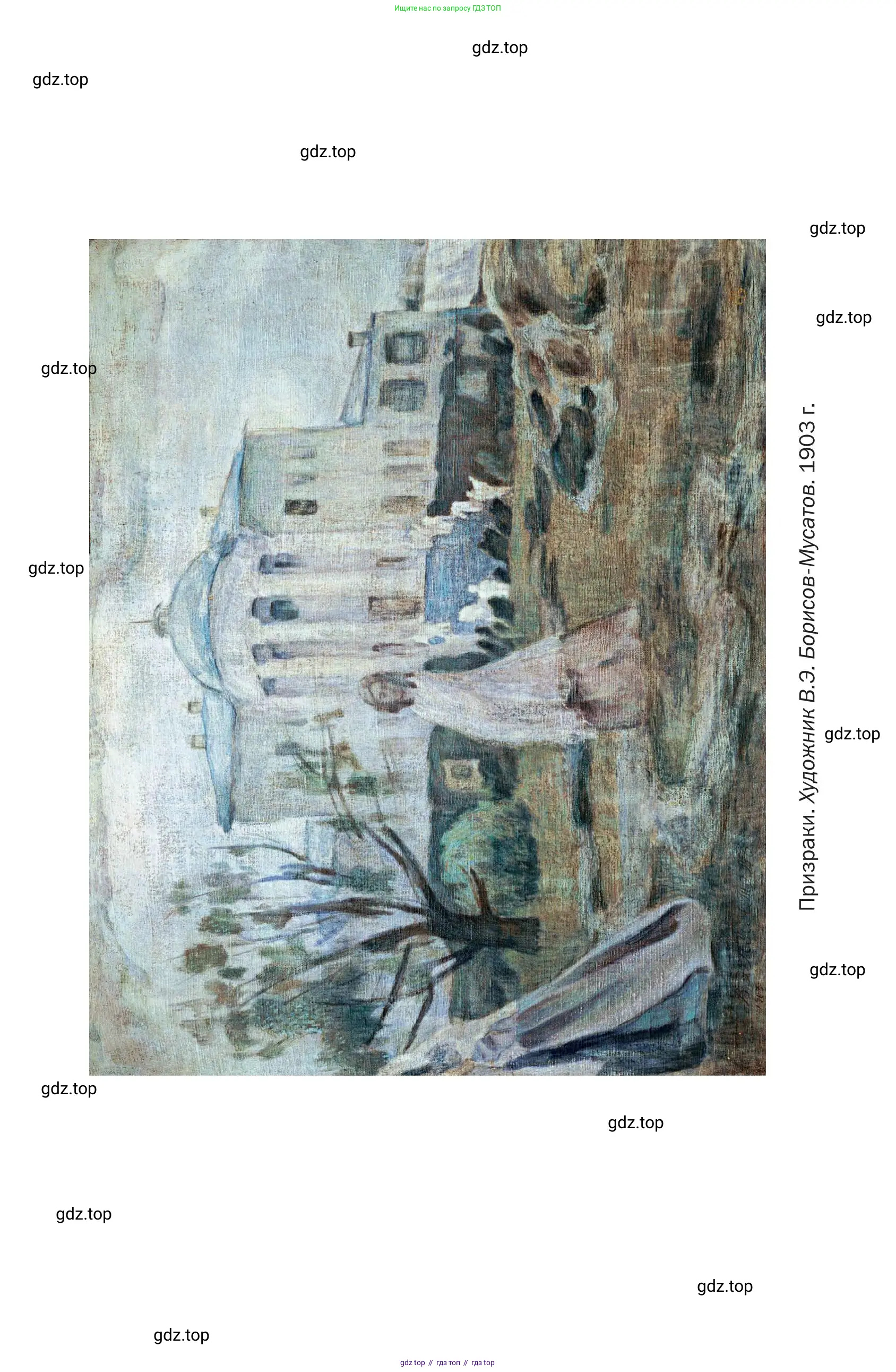 Литература, 11 класс Учебник, авторы: Зинин Сергей Александрович, Чалмаев Виктор Андреевич, издательство Русское слово, Москва, 2019, оранжевого цвета, страница 518