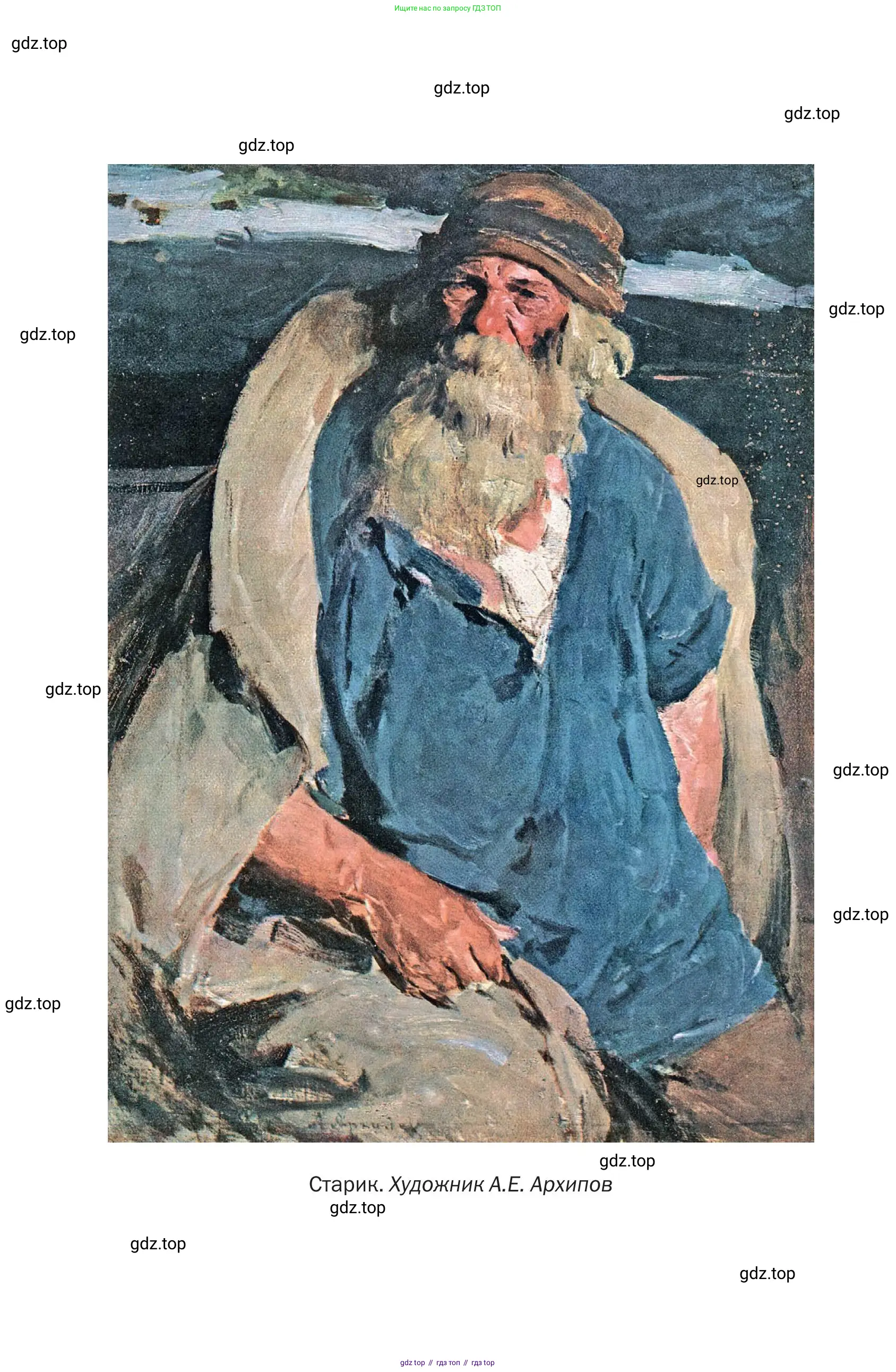 Литература, 11 класс Учебник, авторы: Зинин Сергей Александрович, Чалмаев Виктор Андреевич, издательство Русское слово, Москва, 2019, оранжевого цвета, страница 520