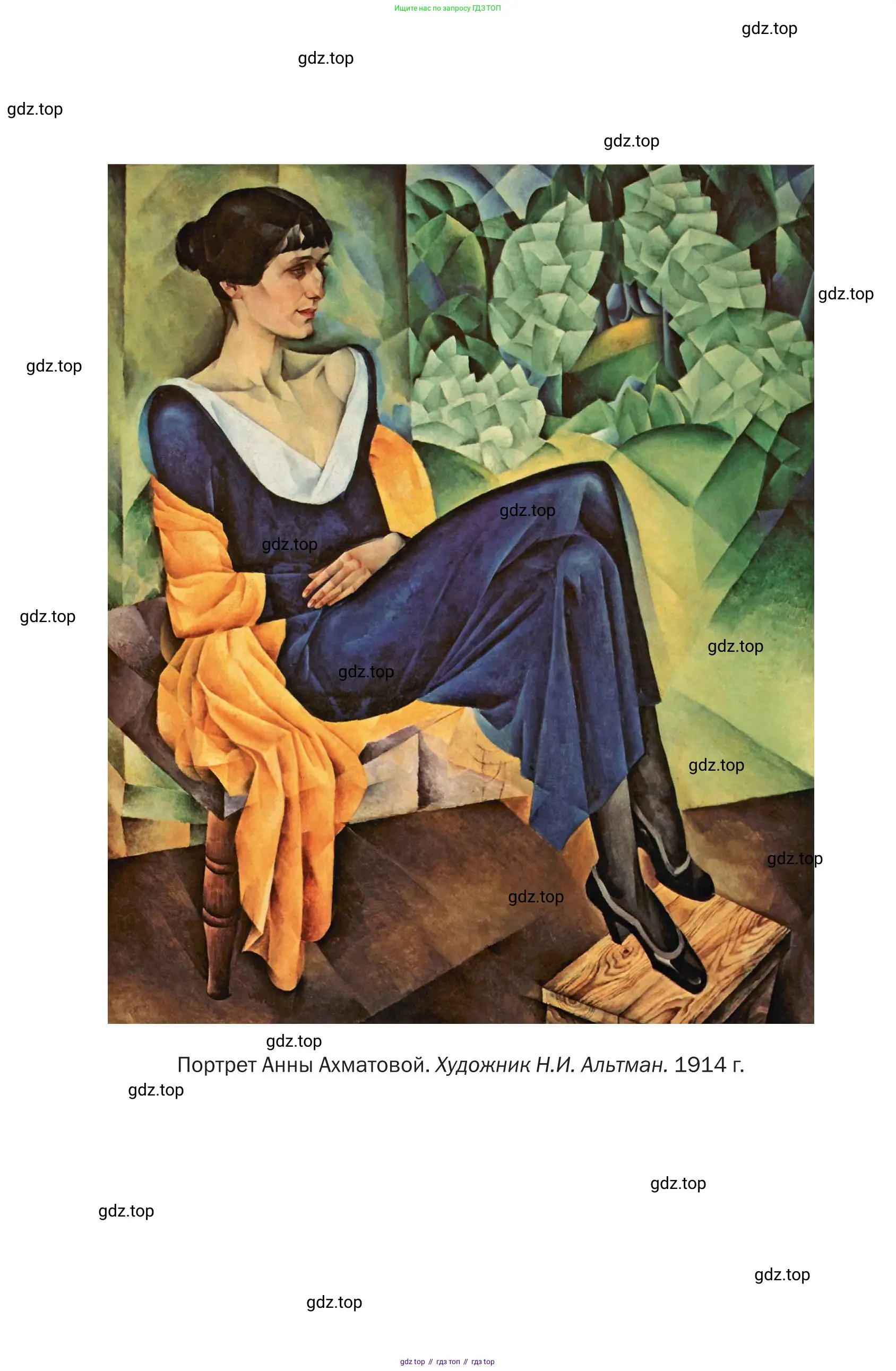 Литература, 11 класс Учебник, авторы: Зинин Сергей Александрович, Чалмаев Виктор Андреевич, издательство Русское слово, Москва, 2019, оранжевого цвета, страница 522