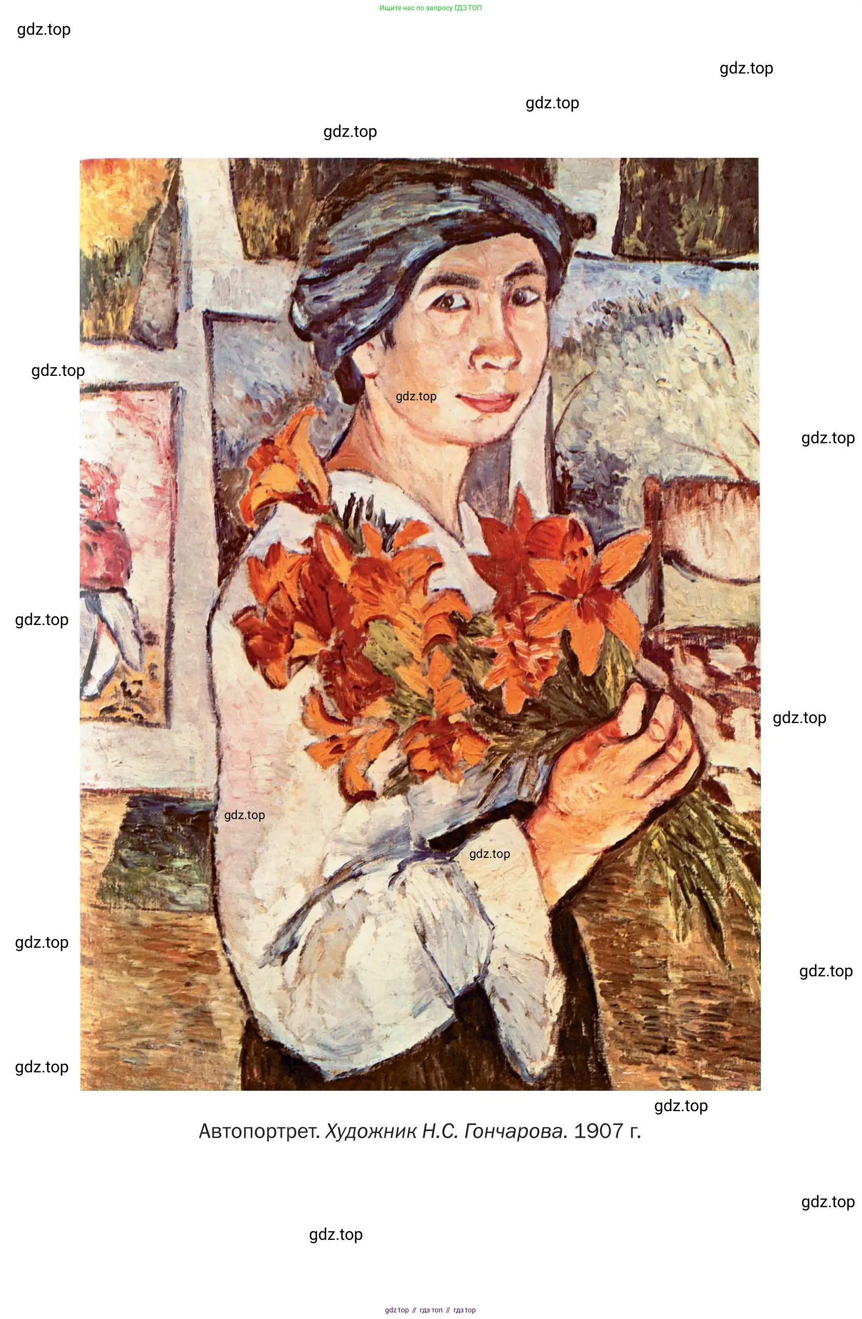 Литература, 11 класс Учебник, авторы: Зинин Сергей Александрович, Чалмаев Виктор Андреевич, издательство Русское слово, Москва, 2019, оранжевого цвета, страница 523