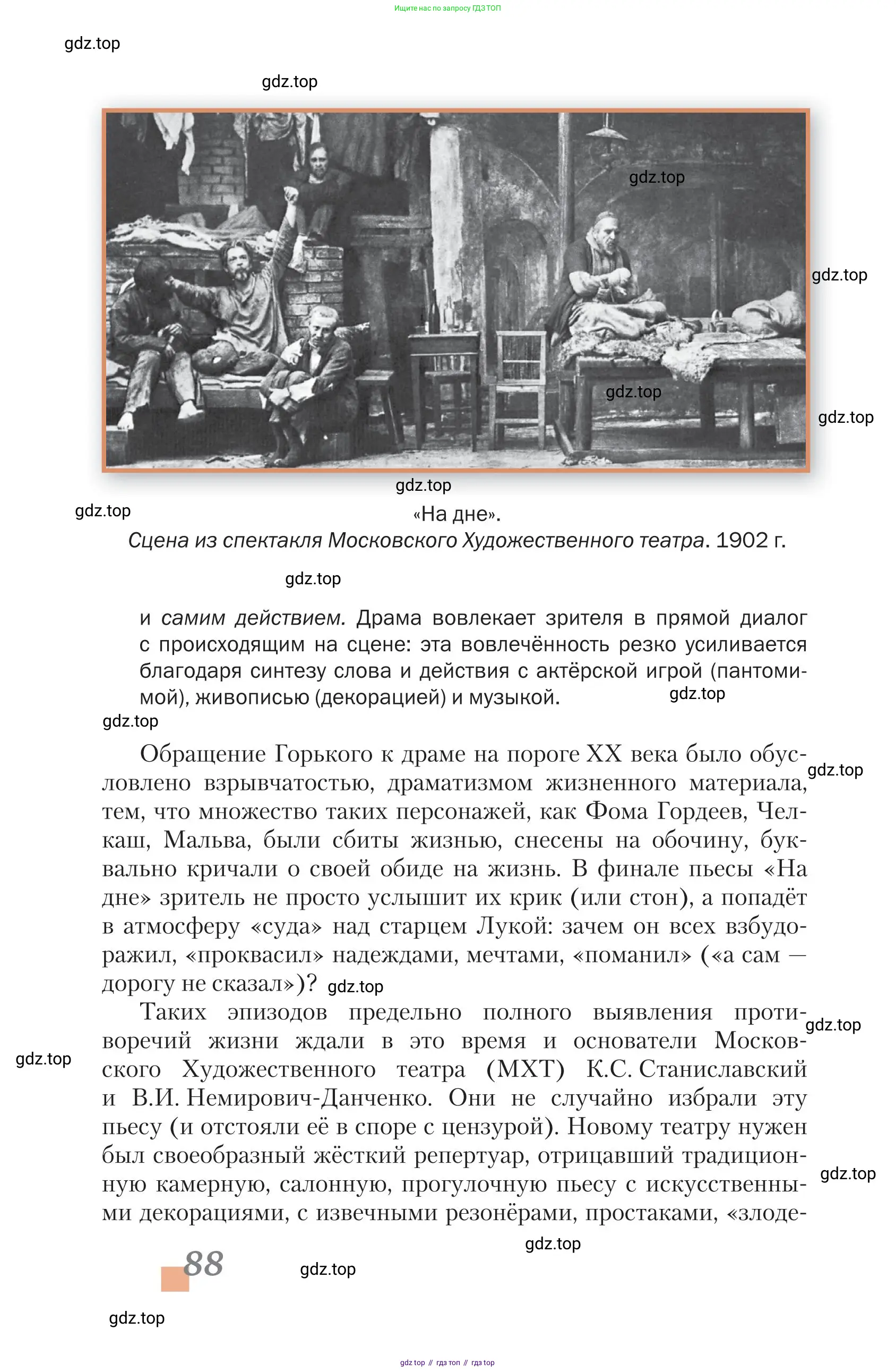 Литература, 11 класс Учебник, авторы: Зинин Сергей Александрович, Чалмаев Виктор Андреевич, издательство Русское слово, Москва, 2019, оранжевого цвета, Часть 2, страница 88