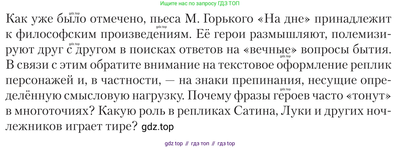 Литература, 11 класс Учебник, авторы: Зинин Сергей Александрович, Чалмаев Виктор Андреевич, издательство Русское слово, Москва, 2019, оранжевого цвета, Часть 1, страница 100, Условие
