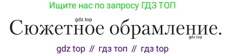 Литература, 11 класс Учебник, авторы: Зинин Сергей Александрович, Чалмаев Виктор Андреевич, издательство Русское слово, Москва, 2019, оранжевого цвета, Часть 1, страница 100, Условие