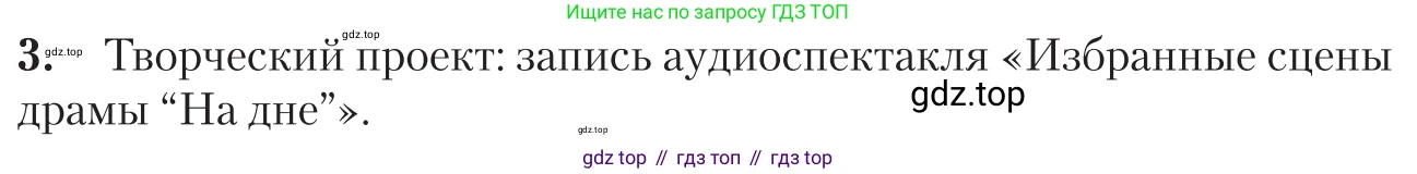 Литература, 11 класс Учебник, авторы: Зинин Сергей Александрович, Чалмаев Виктор Андреевич, издательство Русское слово, Москва, 2019, оранжевого цвета, Часть 1, страница 101, номер 3, Условие