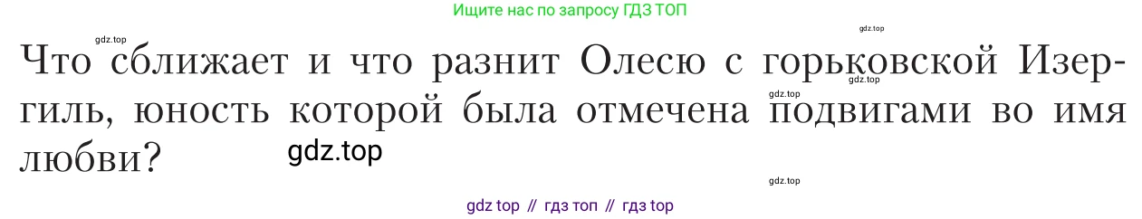 Литература, 11 класс Учебник, авторы: Зинин Сергей Александрович, Чалмаев Виктор Андреевич, издательство Русское слово, Москва, 2019, оранжевого цвета, Часть 1, страница 109, Условие