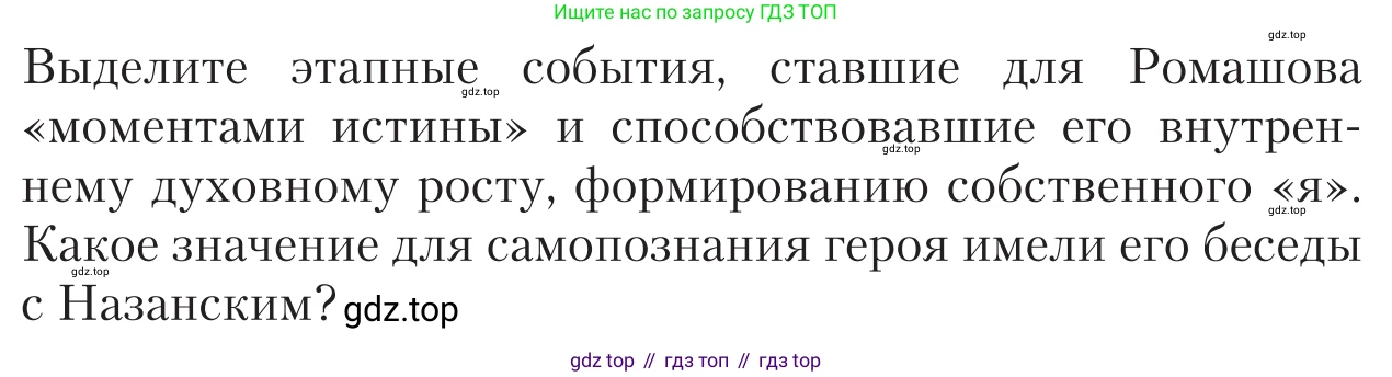Литература, 11 класс Учебник, авторы: Зинин Сергей Александрович, Чалмаев Виктор Андреевич, издательство Русское слово, Москва, 2019, оранжевого цвета, Часть 1, страница 115, Условие