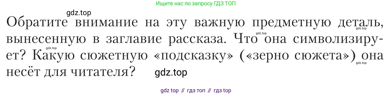 Литература, 11 класс Учебник, авторы: Зинин Сергей Александрович, Чалмаев Виктор Андреевич, издательство Русское слово, Москва, 2019, оранжевого цвета, Часть 1, страница 119, Условие