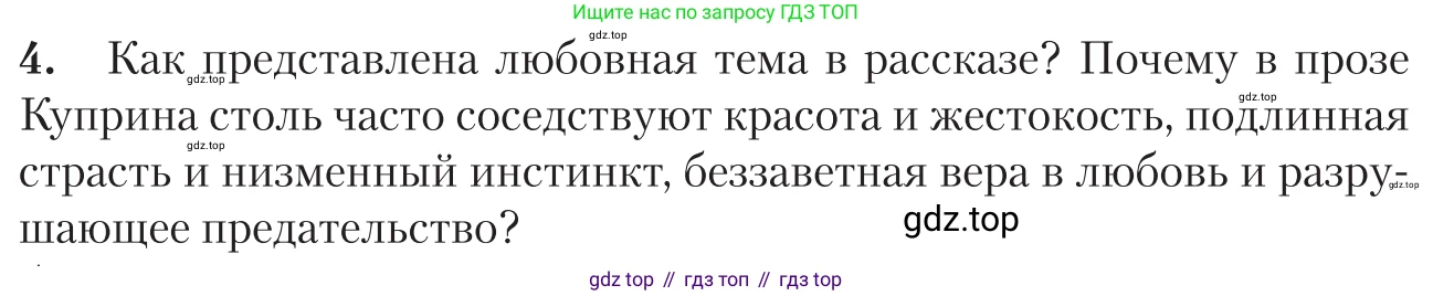 Литература, 11 класс Учебник, авторы: Зинин Сергей Александрович, Чалмаев Виктор Андреевич, издательство Русское слово, Москва, 2019, оранжевого цвета, Часть 1, страница 111, номер 4, Условие