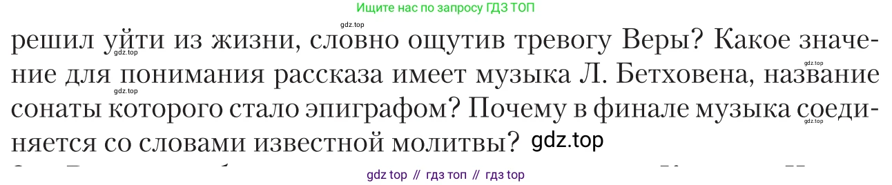 Литература, 11 класс Учебник, авторы: Зинин Сергей Александрович, Чалмаев Виктор Андреевич, издательство Русское слово, Москва, 2019, оранжевого цвета, Часть 1, страница 121, номер 7, Условие (продолжение 2)