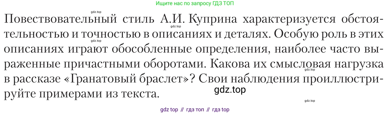 Литература, 11 класс Учебник, авторы: Зинин Сергей Александрович, Чалмаев Виктор Андреевич, издательство Русское слово, Москва, 2019, оранжевого цвета, Часть 1, страница 122, Условие