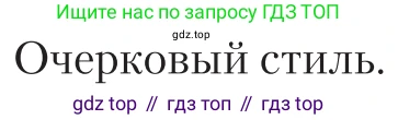 Литература, 11 класс Учебник, авторы: Зинин Сергей Александрович, Чалмаев Виктор Андреевич, издательство Русское слово, Москва, 2019, оранжевого цвета, Часть 1, страница 122, Условие