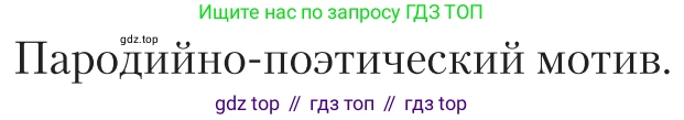 Литература, 11 класс Учебник, авторы: Зинин Сергей Александрович, Чалмаев Виктор Андреевич, издательство Русское слово, Москва, 2019, оранжевого цвета, Часть 1, страница 122, Условие