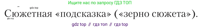 Литература, 11 класс Учебник, авторы: Зинин Сергей Александрович, Чалмаев Виктор Андреевич, издательство Русское слово, Москва, 2019, оранжевого цвета, Часть 1, страница 122, Условие