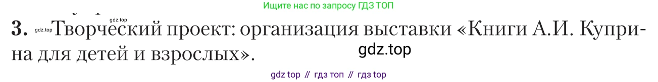 Литература, 11 класс Учебник, авторы: Зинин Сергей Александрович, Чалмаев Виктор Андреевич, издательство Русское слово, Москва, 2019, оранжевого цвета, Часть 1, страница 123, номер 3, Условие