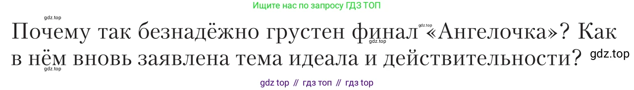 Литература, 11 класс Учебник, авторы: Зинин Сергей Александрович, Чалмаев Виктор Андреевич, издательство Русское слово, Москва, 2019, оранжевого цвета, Часть 1, страница 128, Условие