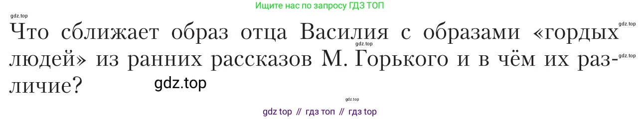 Литература, 11 класс Учебник, авторы: Зинин Сергей Александрович, Чалмаев Виктор Андреевич, издательство Русское слово, Москва, 2019, оранжевого цвета, Часть 1, страница 133, Условие
