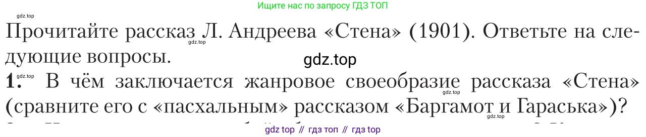 Литература, 11 класс Учебник, авторы: Зинин Сергей Александрович, Чалмаев Виктор Андреевич, издательство Русское слово, Москва, 2019, оранжевого цвета, Часть 1, страница 131, номер 1, Условие