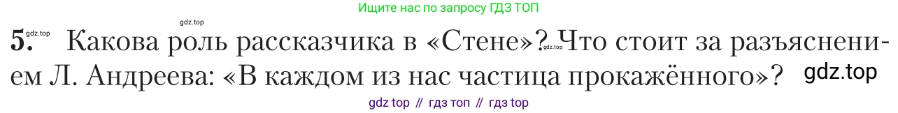 Литература, 11 класс Учебник, авторы: Зинин Сергей Александрович, Чалмаев Виктор Андреевич, издательство Русское слово, Москва, 2019, оранжевого цвета, Часть 1, страница 132, номер 5, Условие