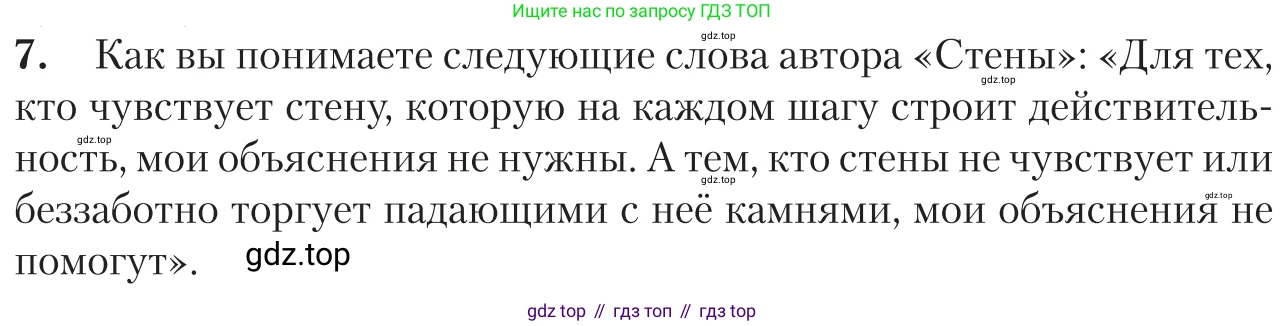 Литература, 11 класс Учебник, авторы: Зинин Сергей Александрович, Чалмаев Виктор Андреевич, издательство Русское слово, Москва, 2019, оранжевого цвета, Часть 1, страница 132, номер 7, Условие