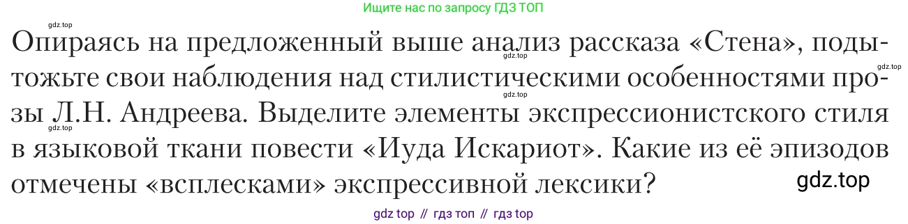 Литература, 11 класс Учебник, авторы: Зинин Сергей Александрович, Чалмаев Виктор Андреевич, издательство Русское слово, Москва, 2019, оранжевого цвета, Часть 1, страница 136, Условие