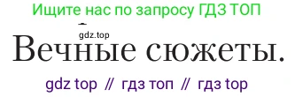 Литература, 11 класс Учебник, авторы: Зинин Сергей Александрович, Чалмаев Виктор Андреевич, издательство Русское слово, Москва, 2019, оранжевого цвета, Часть 1, страница 137, Условие