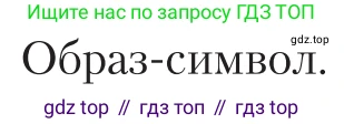 Литература, 11 класс Учебник, авторы: Зинин Сергей Александрович, Чалмаев Виктор Андреевич, издательство Русское слово, Москва, 2019, оранжевого цвета, Часть 1, страница 137, Условие
