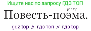 Литература, 11 класс Учебник, авторы: Зинин Сергей Александрович, Чалмаев Виктор Андреевич, издательство Русское слово, Москва, 2019, оранжевого цвета, Часть 1, страница 147, Условие
