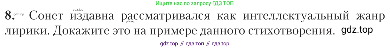 Литература, 11 класс Учебник, авторы: Зинин Сергей Александрович, Чалмаев Виктор Андреевич, издательство Русское слово, Москва, 2019, оранжевого цвета, Часть 1, страница 190, номер 8, Условие