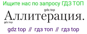 Литература, 11 класс Учебник, авторы: Зинин Сергей Александрович, Чалмаев Виктор Андреевич, издательство Русское слово, Москва, 2019, оранжевого цвета, Часть 1, страница 195, Условие